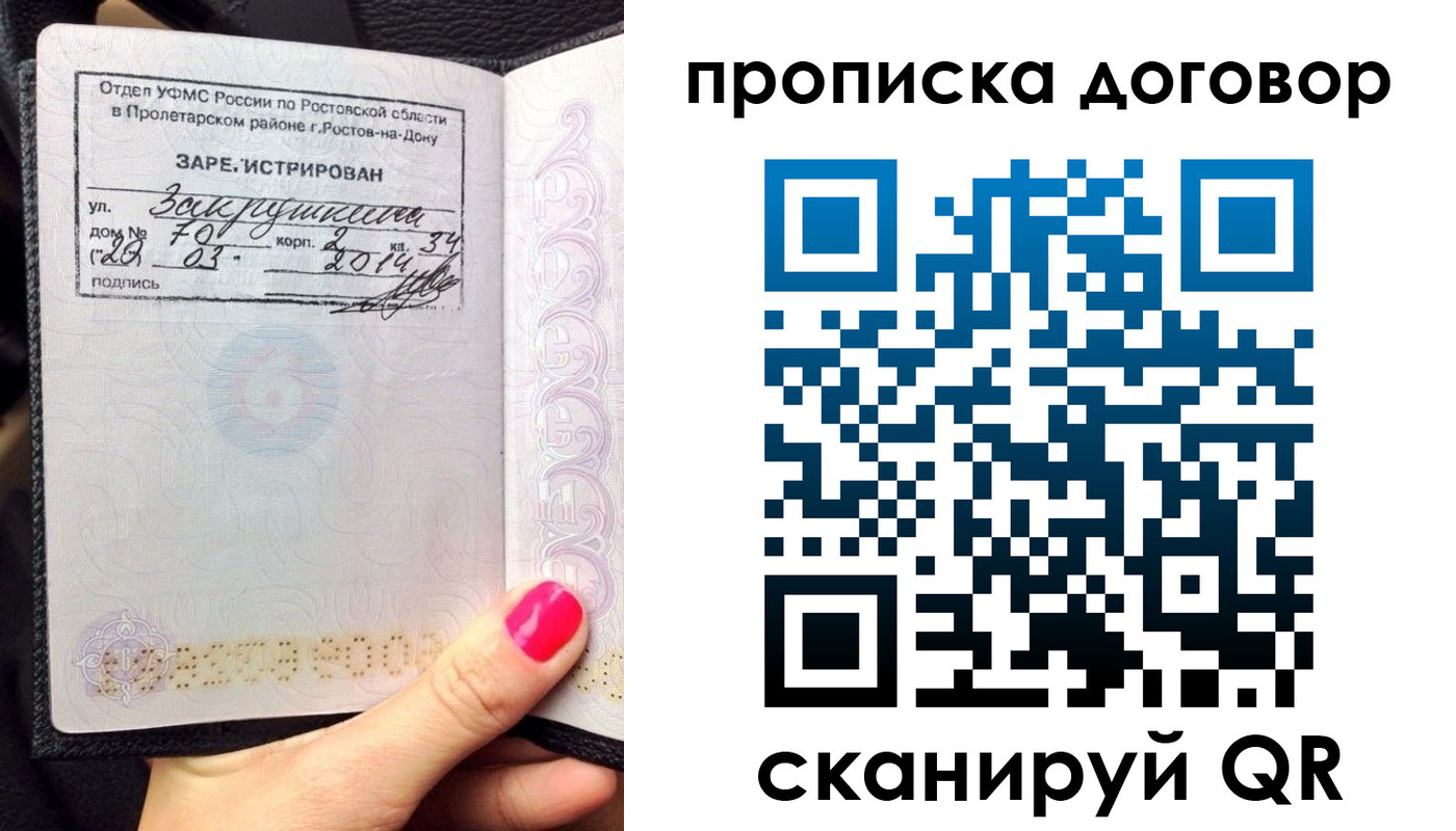 регистрация в Великих Луках
