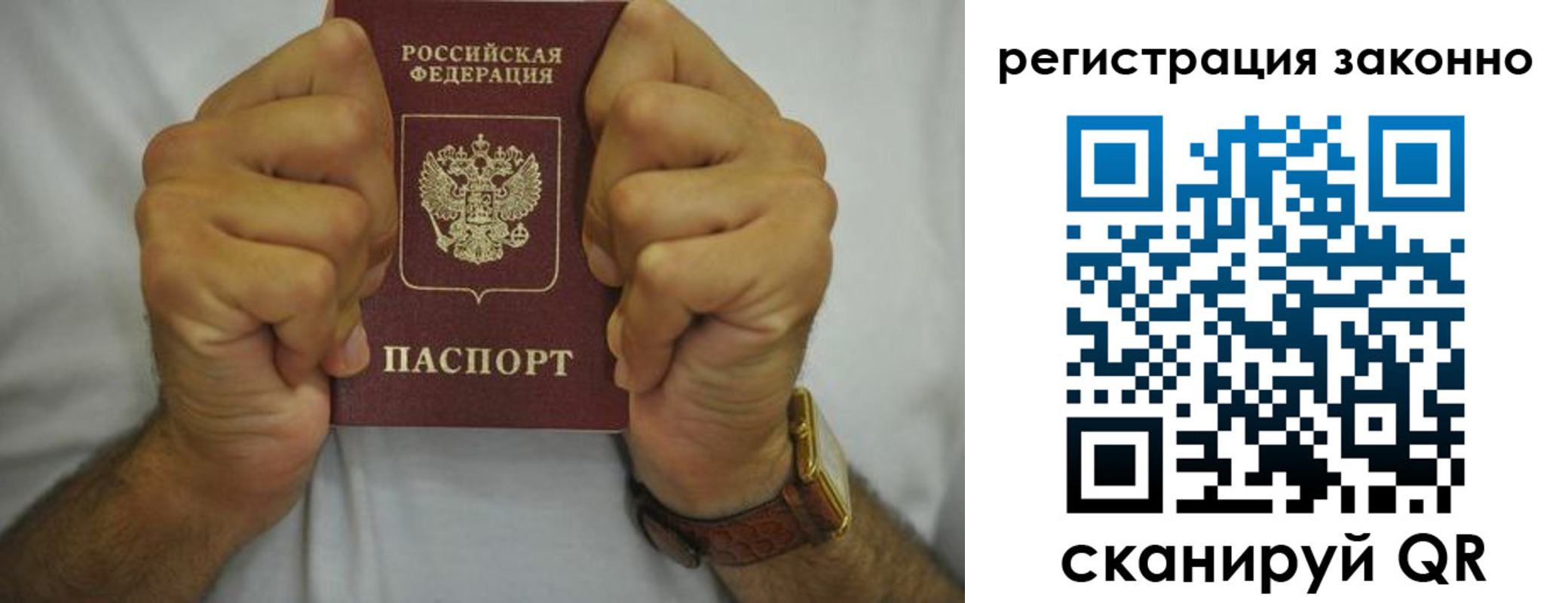 прописка в квартире в Великих Луках