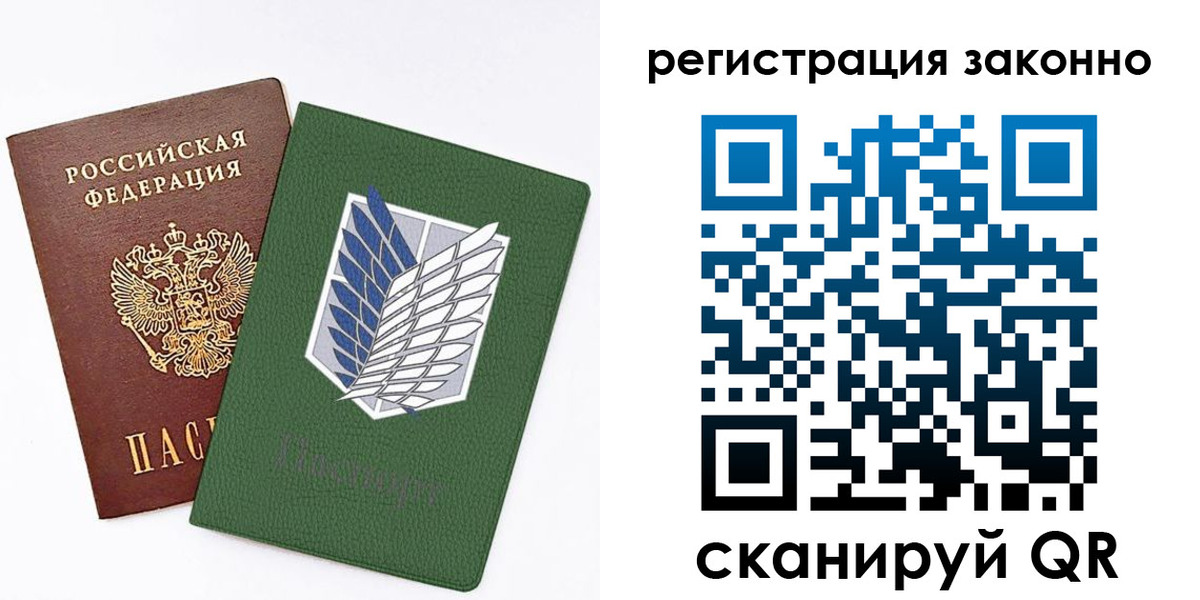 временная регистрация для всех в Великих Луках