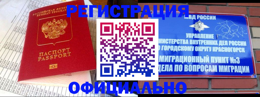 прописка поиск в Великих Луках