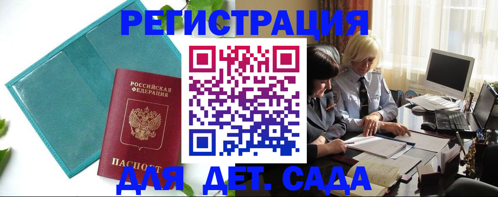 временная регистрация в квартире в Великих Луках