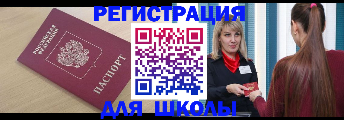 временная регистрация законно в Великих Луках