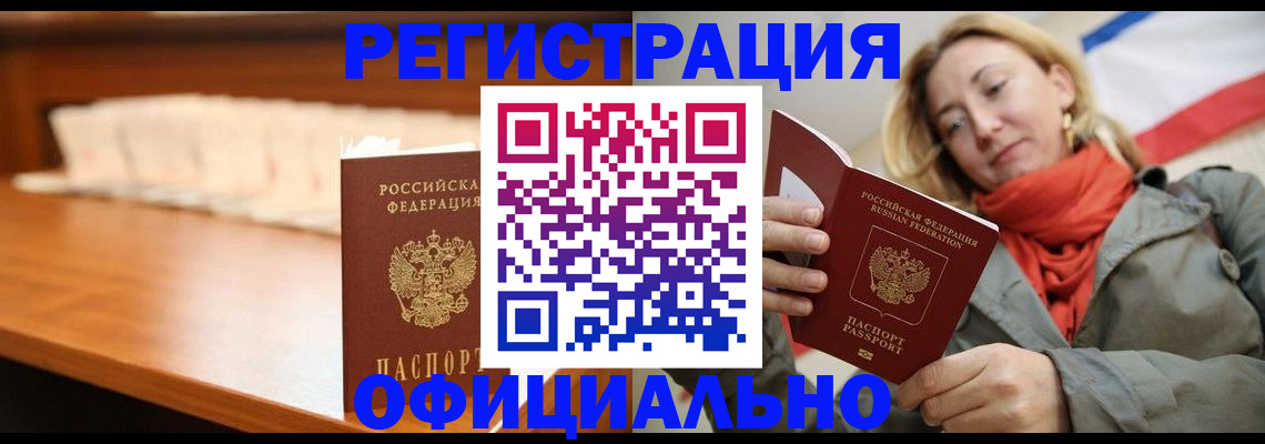 временная регистрация адрес в Великих Луках